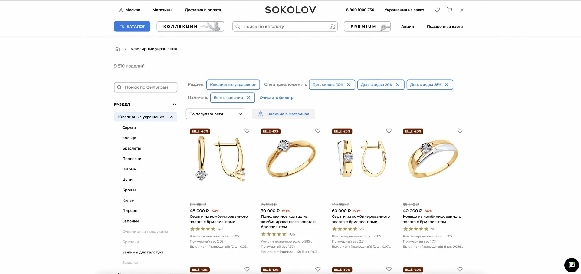 Sokolov Product