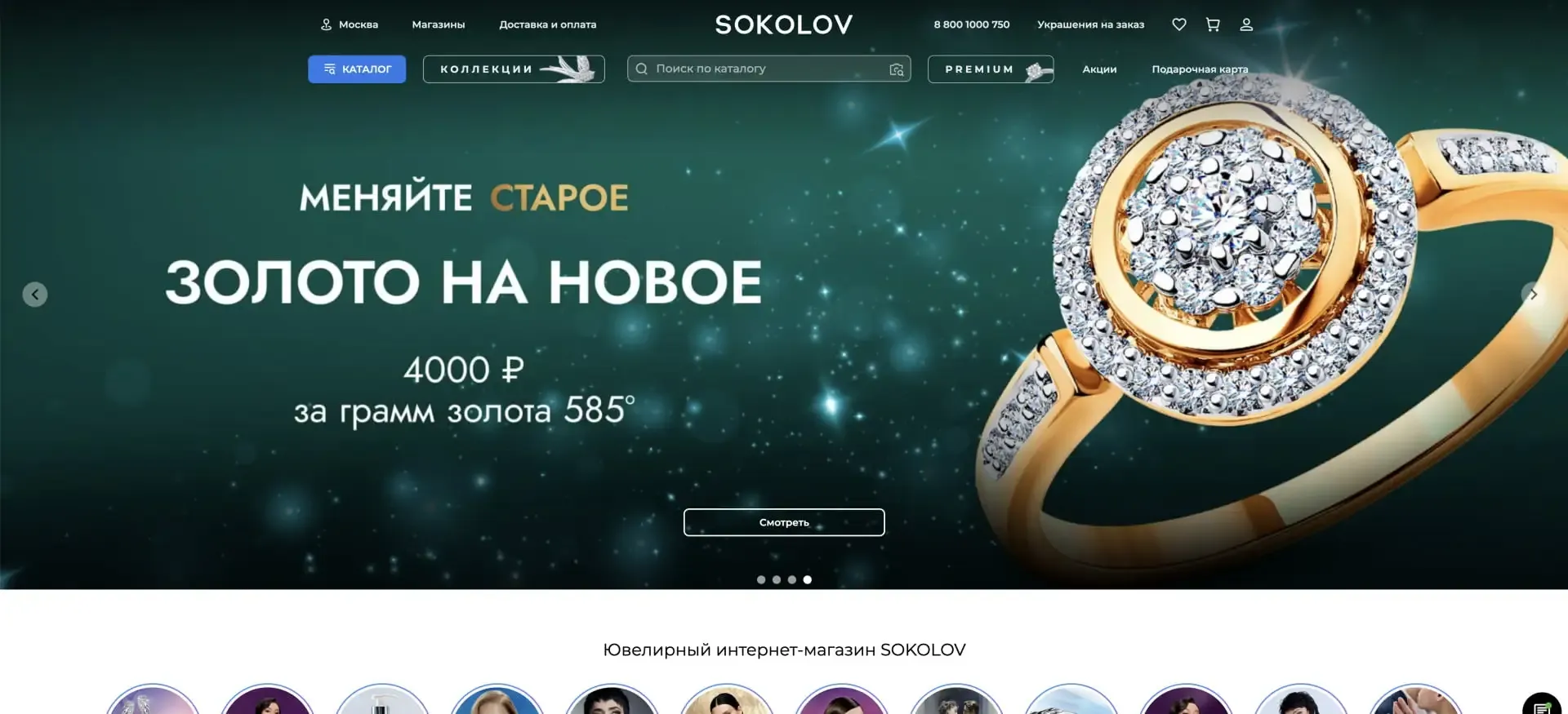 Sokolov website