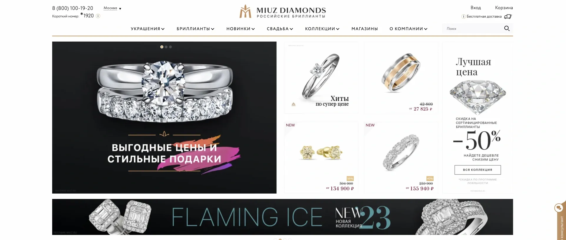 miuz website