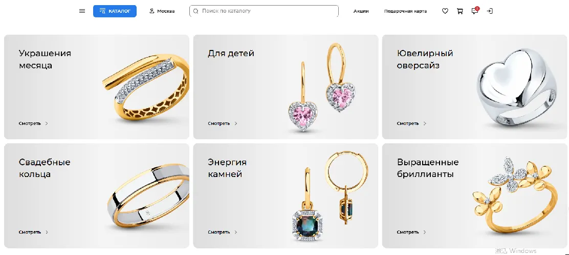 Sokolov Affordable Jewelry Website Sokolov Affordable Jewelry Website